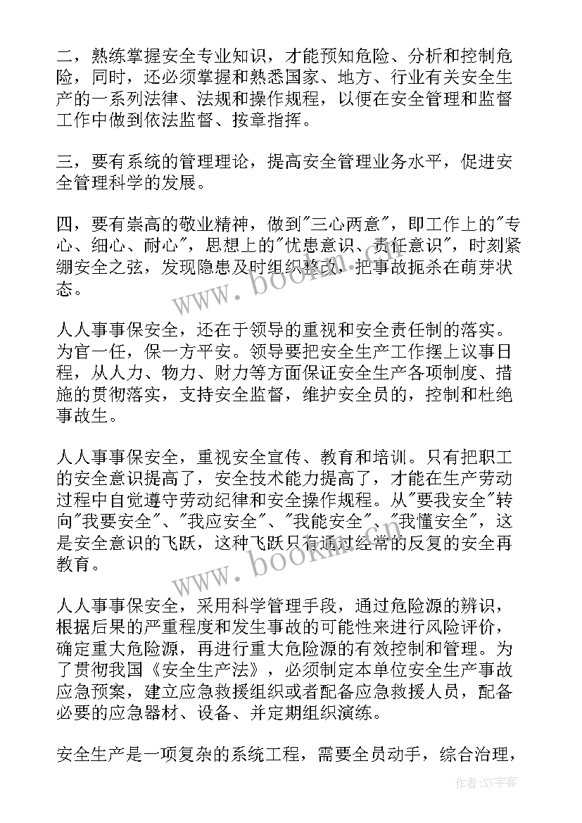 2023年企业职工在安全上要做到那几点 安全在我心中员工演讲稿(汇总5篇)