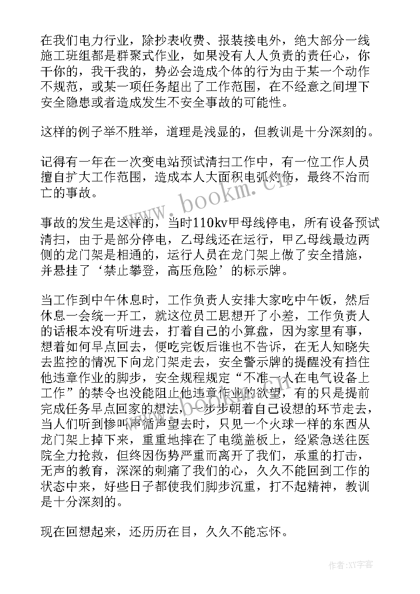 2023年企业职工在安全上要做到那几点 安全在我心中员工演讲稿(汇总5篇)