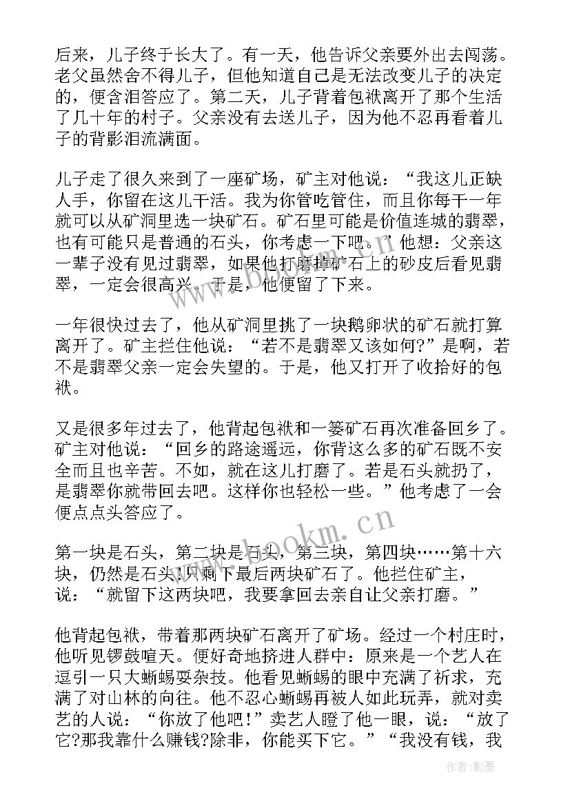 2023年大学梦想演讲稿一分钟 大一三分钟演讲稿(大全7篇)