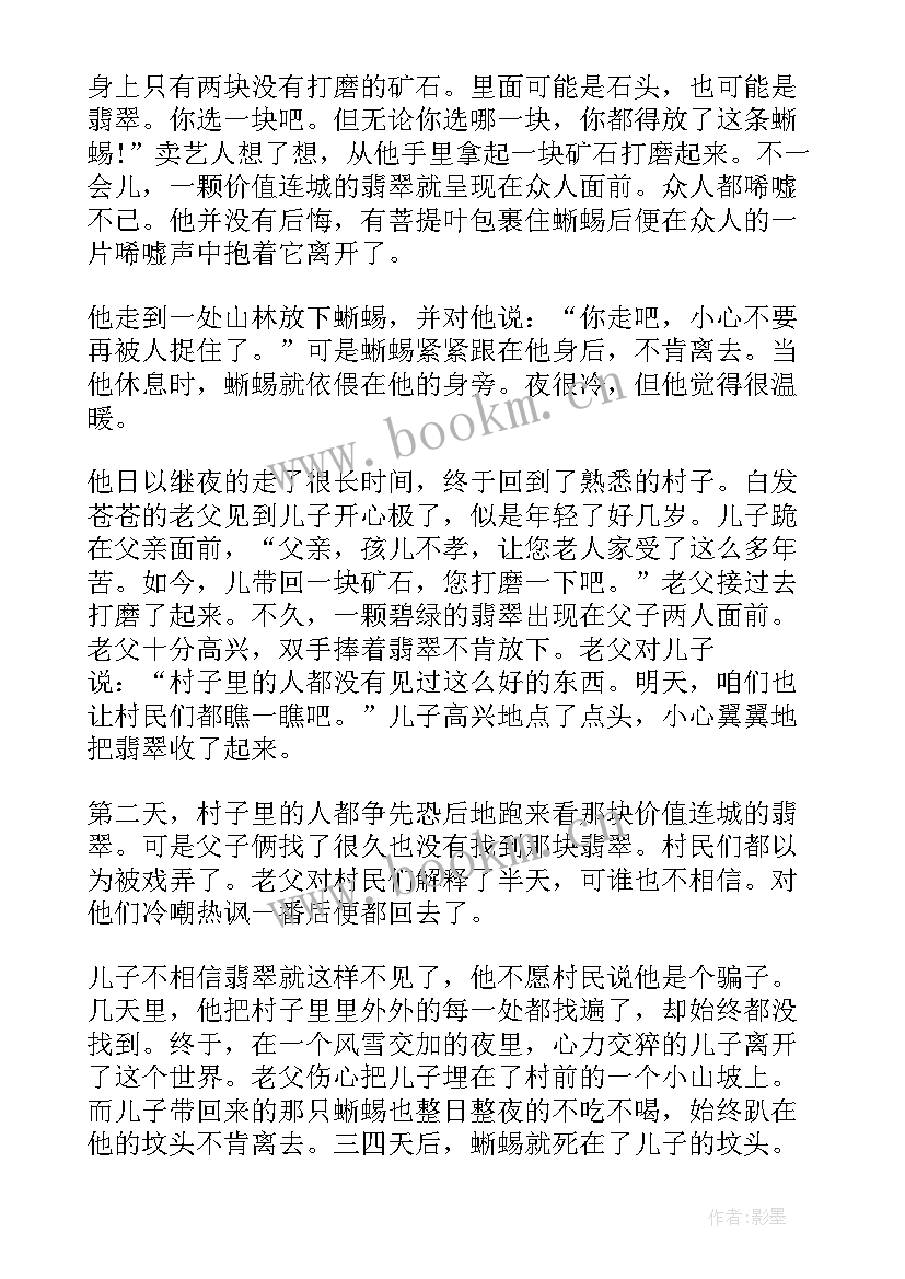 2023年大学梦想演讲稿一分钟 大一三分钟演讲稿(大全7篇)