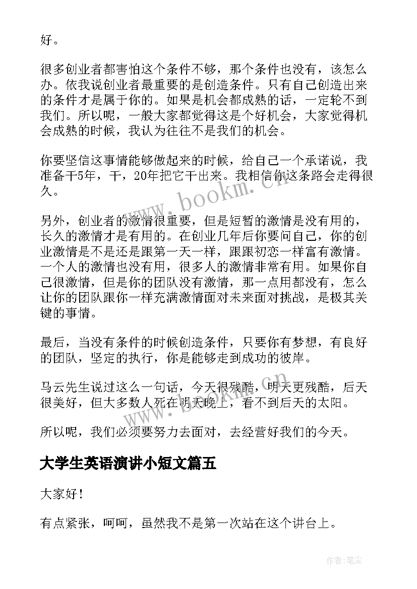 2023年大学生英语演讲小短文 大学生毕业英语演讲稿一分钟(精选5篇)