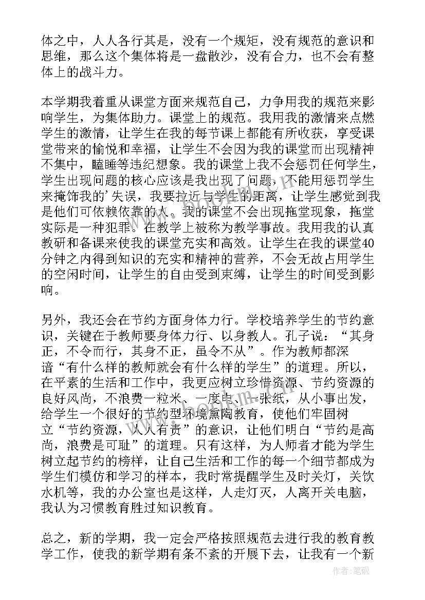 2023年教师寒假心得体会 教师寒假学习心得(通用5篇)