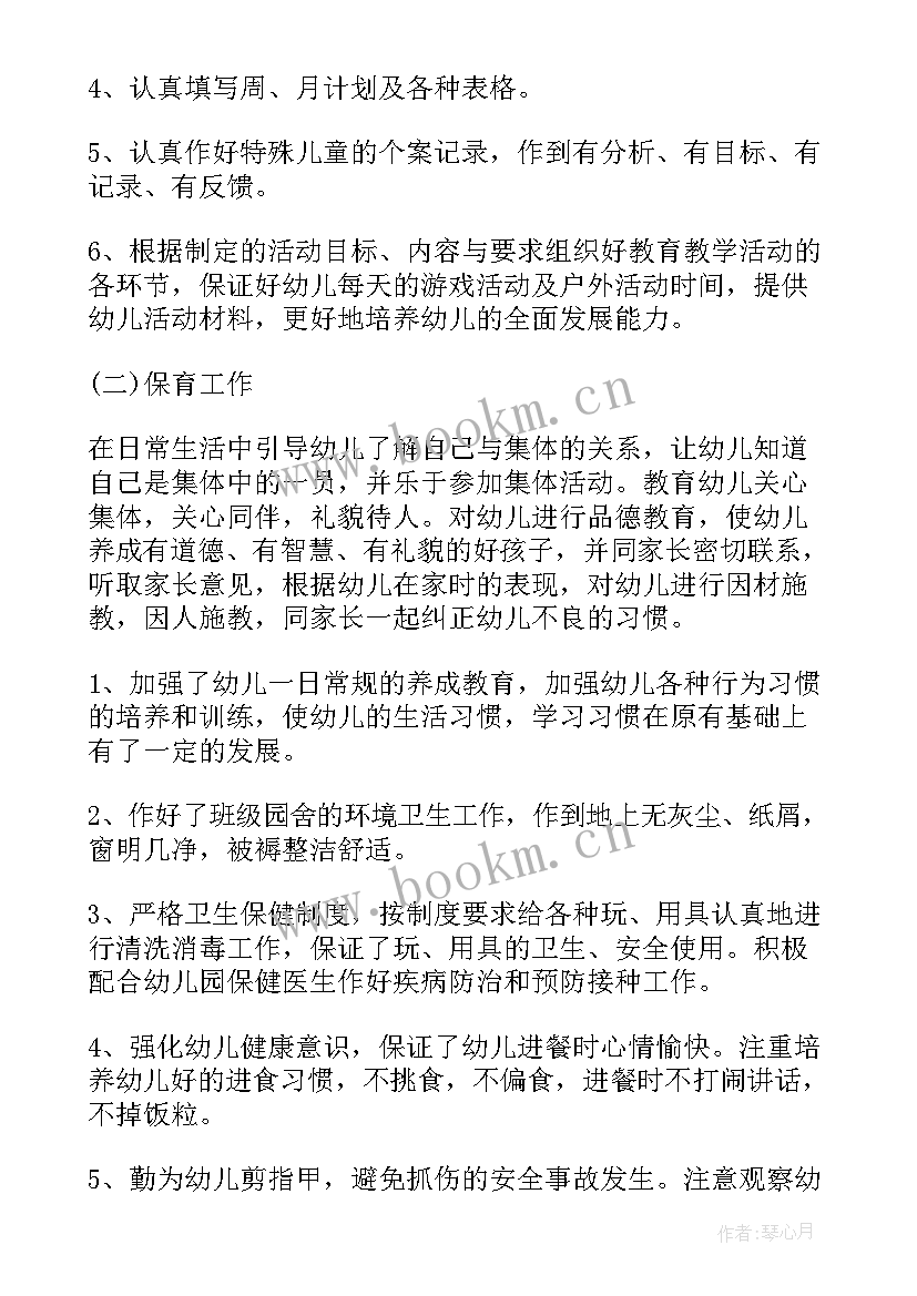 2023年幼儿教师个人年度工作总结师德师风 幼儿教师年度考核个人工作总结(精选5篇)