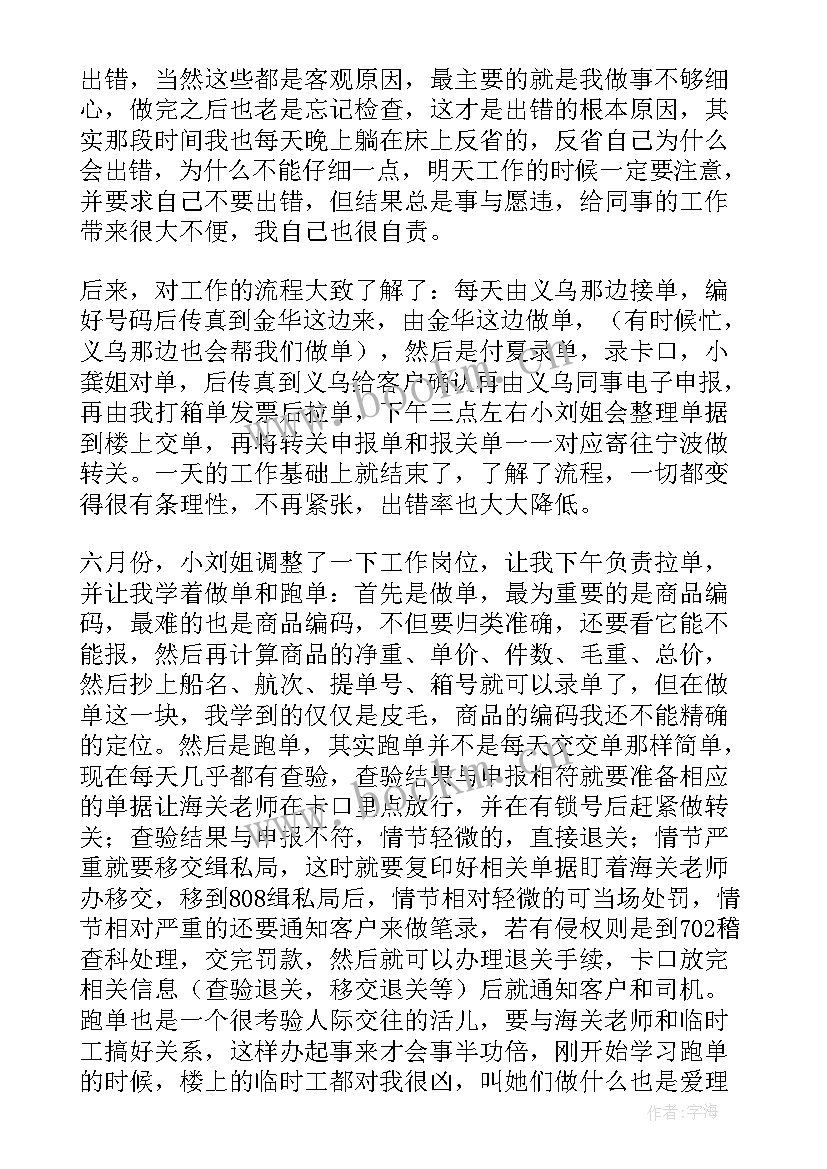 公司防疫工作总结 公司商函公司对公司商务函(优秀7篇)