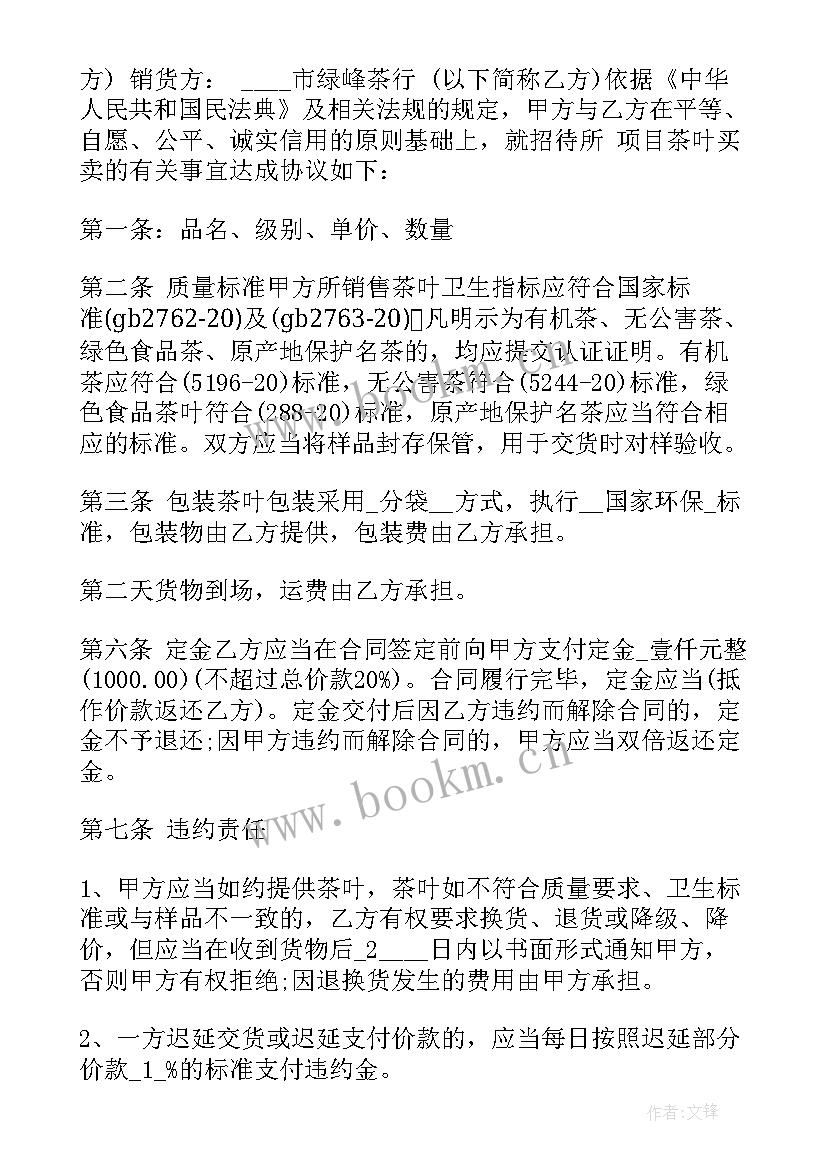 最新买卖合同地域管辖(实用5篇)