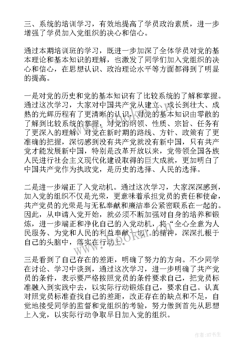 乡镇包村总结汇报 乡镇包村个人工作总结(模板5篇)