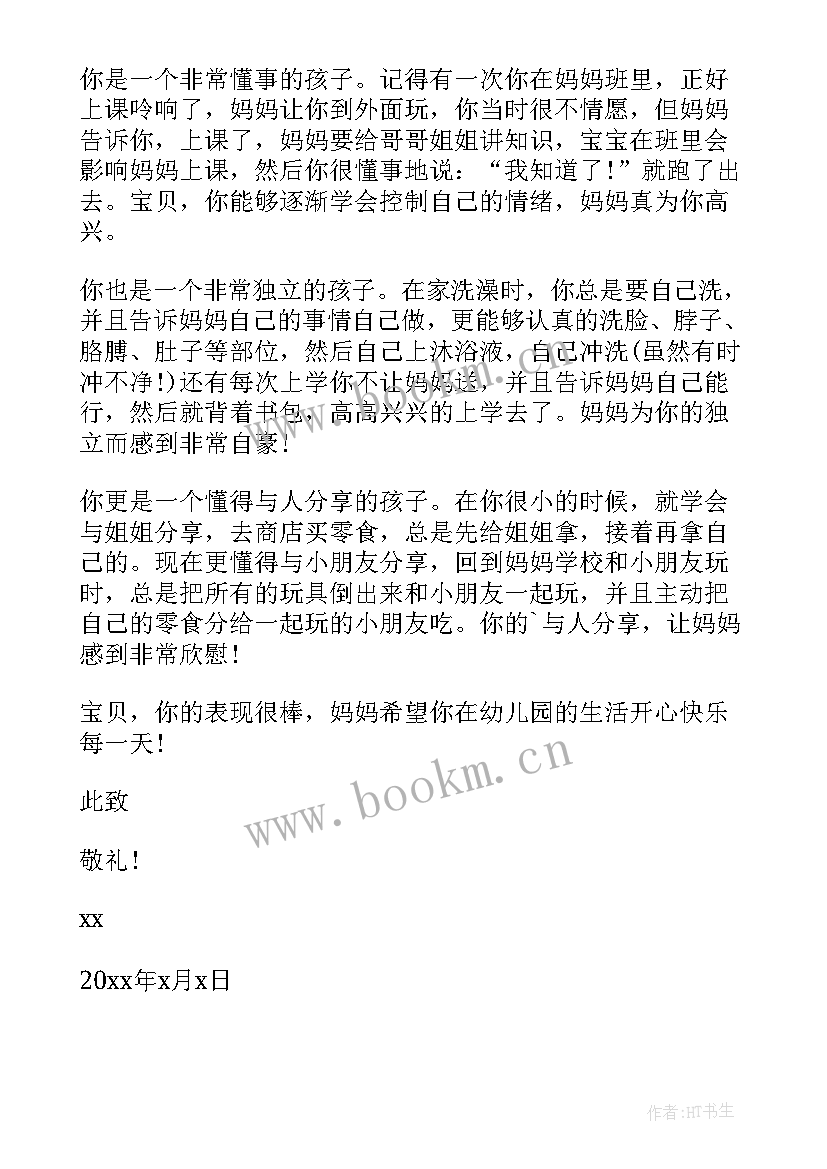 2023年表扬信格式字体大小 表扬信的格式(模板8篇)