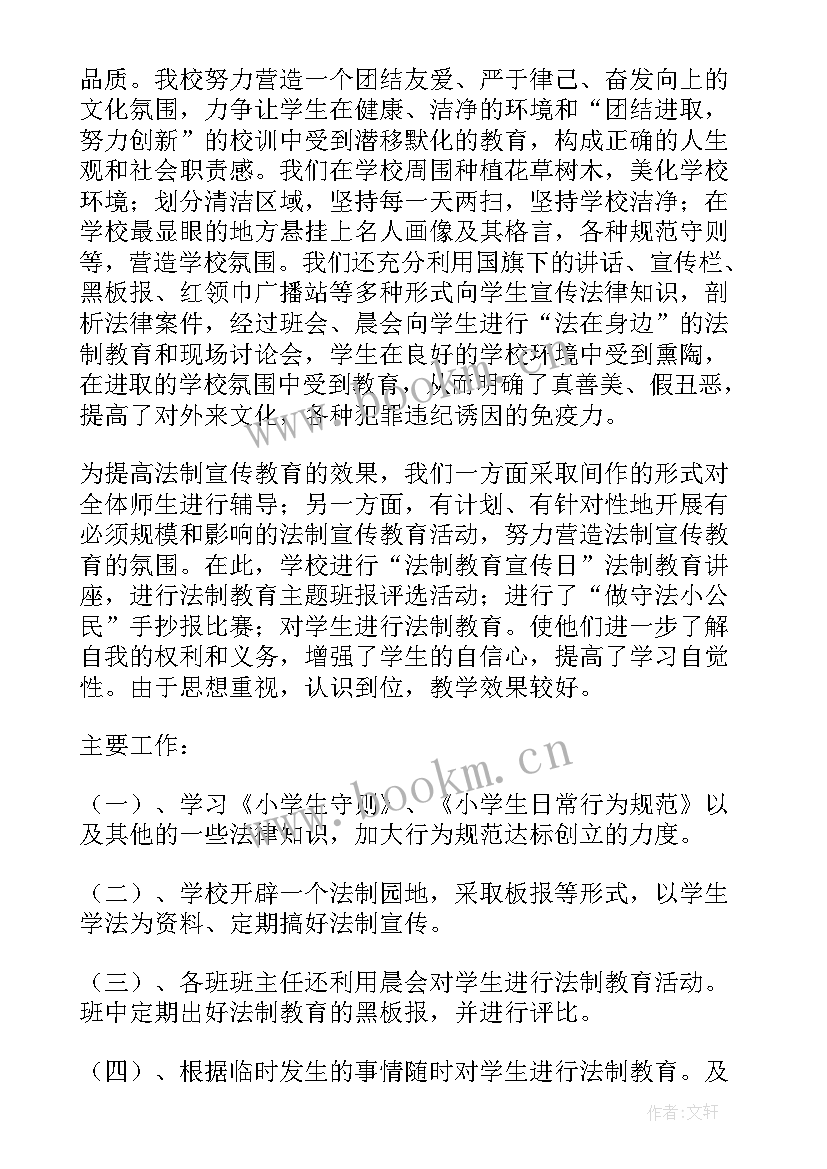 最新乡镇法制宣传活动总结报告 乡镇法制宣传活动总结(模板5篇)