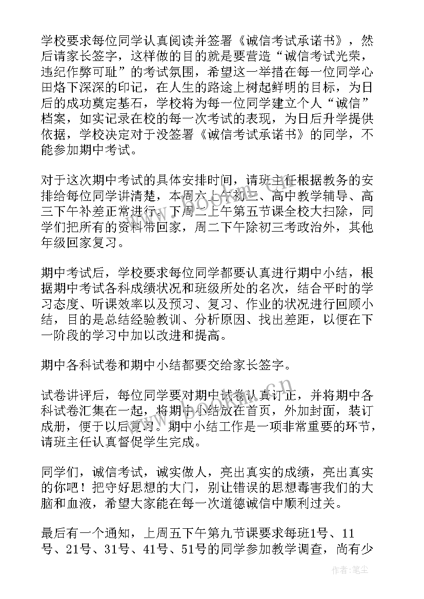 高考国旗下的讲话演讲稿(实用6篇)