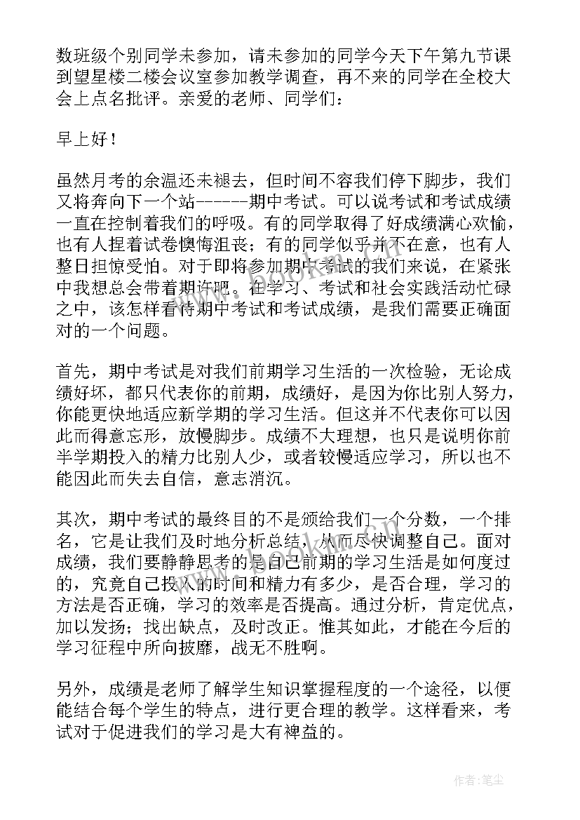 高考国旗下的讲话演讲稿(实用6篇)