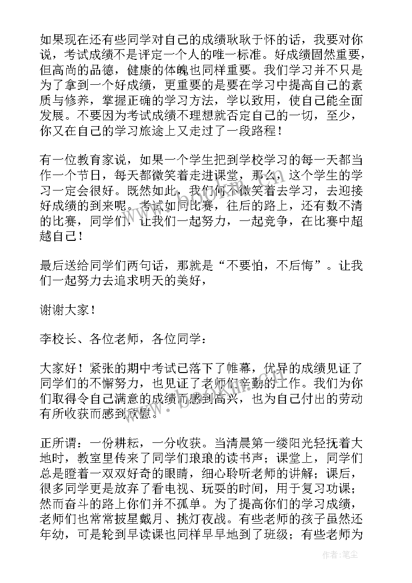 高考国旗下的讲话演讲稿(实用6篇)