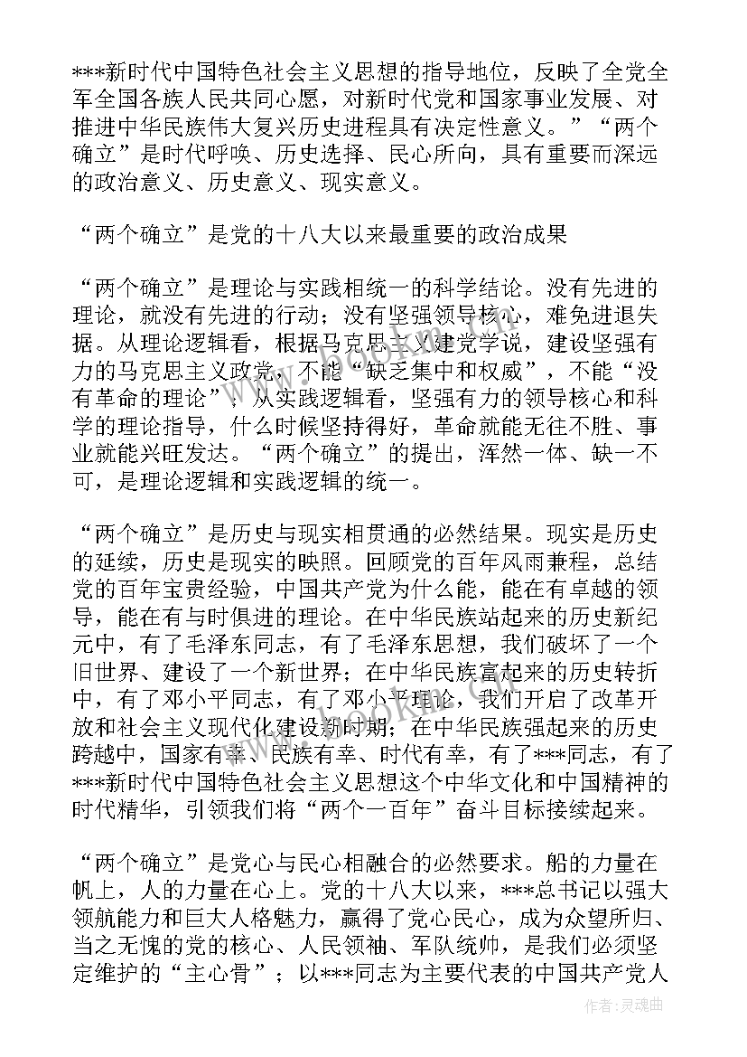 最新两个维护心得体会(实用5篇)