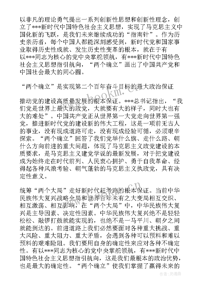 最新两个维护心得体会(实用5篇)