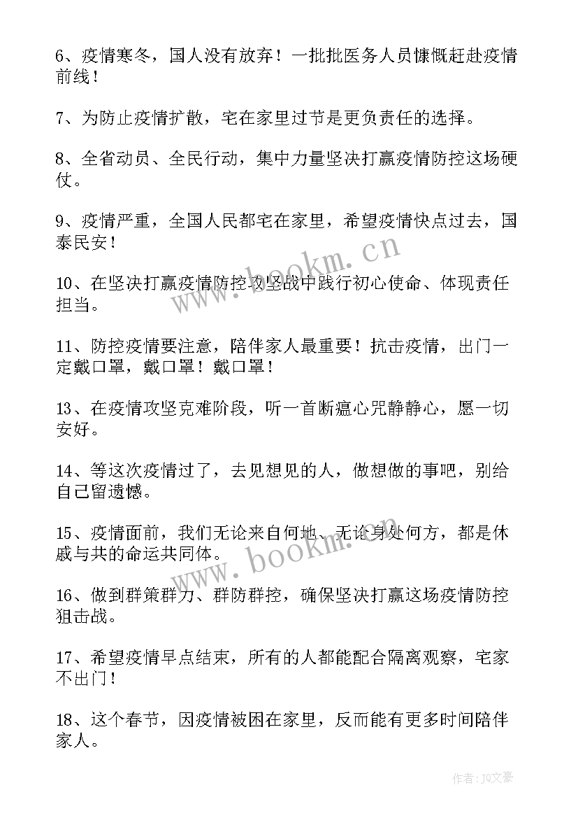 疫情期间调度员心得体会 疫情期间的感悟心得(优秀8篇)