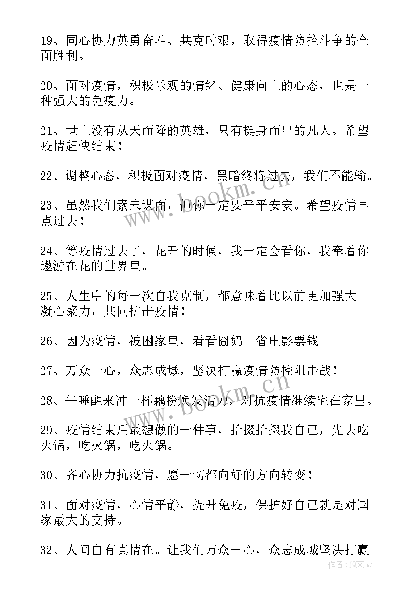 疫情期间调度员心得体会 疫情期间的感悟心得(优秀8篇)