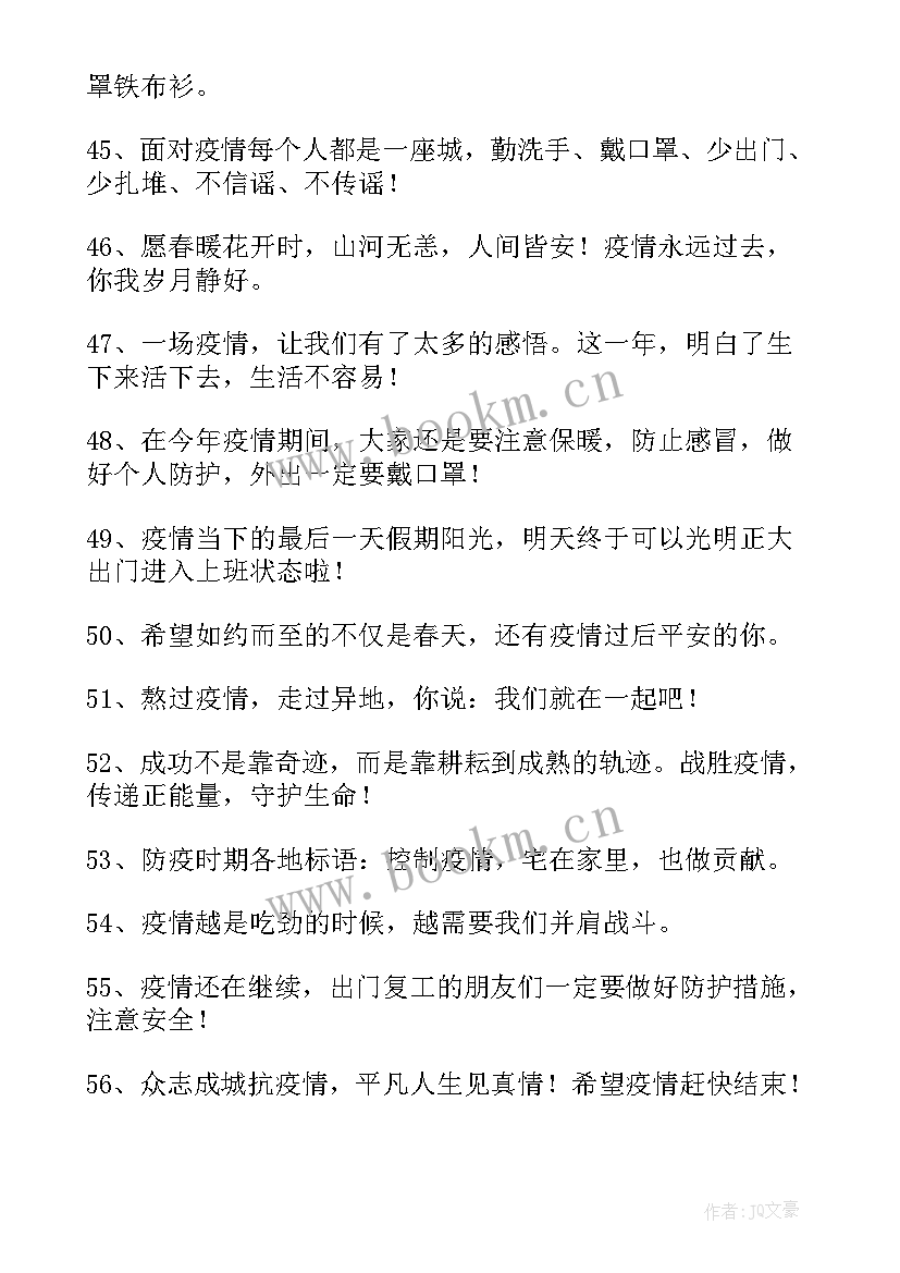 疫情期间调度员心得体会 疫情期间的感悟心得(优秀8篇)