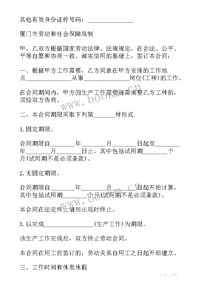 最新劳动合同不续签如何赔偿(精选9篇)