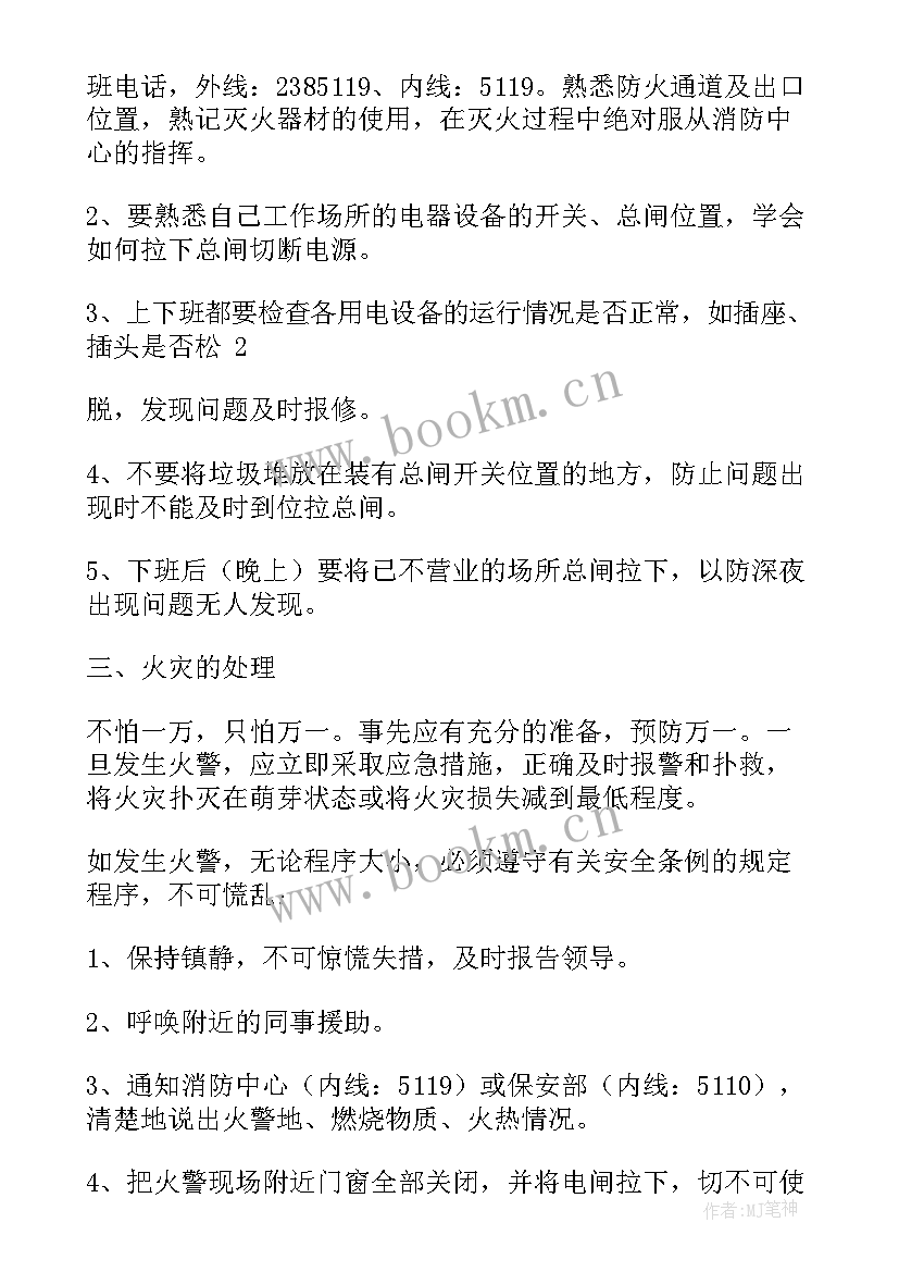 2023年消防救援队的预案有哪些(实用5篇)