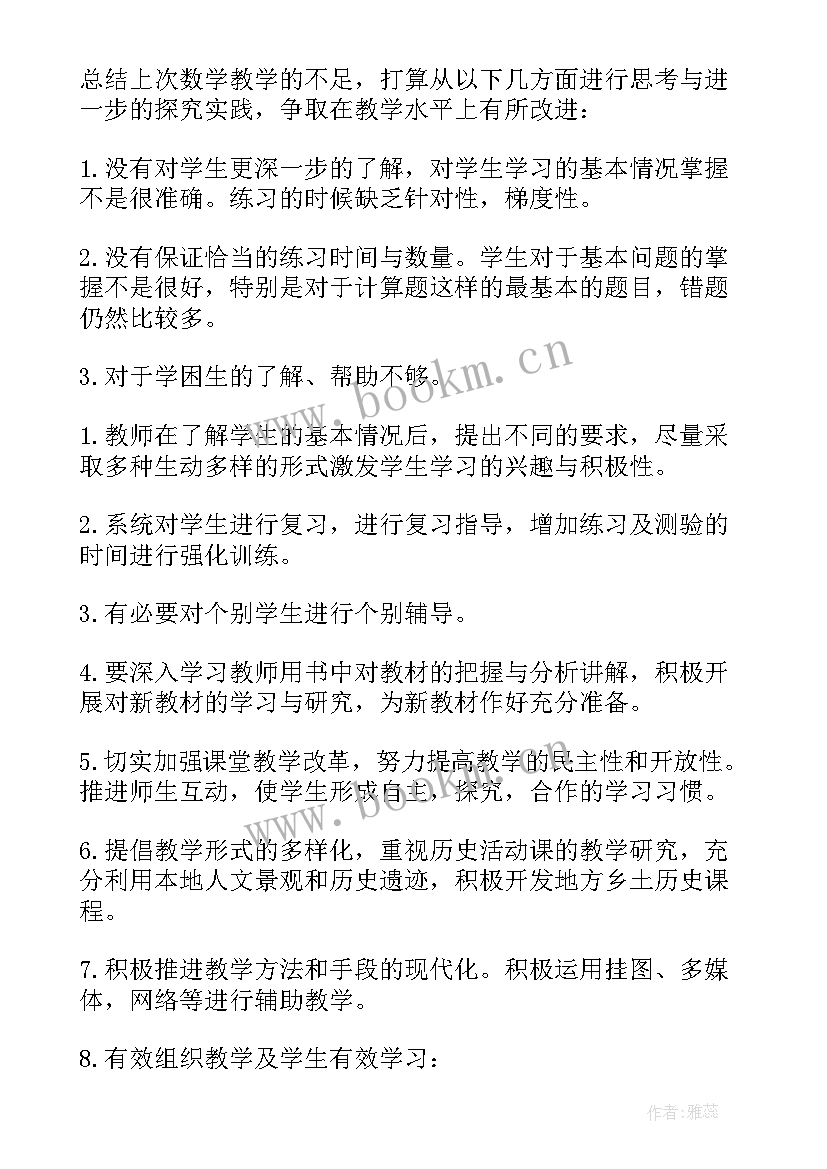 最新工作总结个人不足与改进措施 个人不足及改进措施(通用8篇)