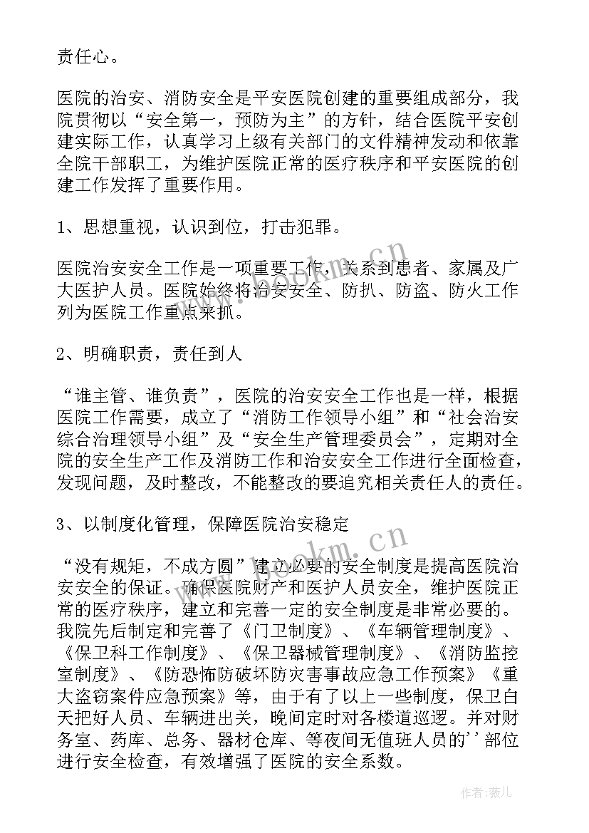 2023年消防安全年度工作计划表 消防安全年度工作计划(大全5篇)