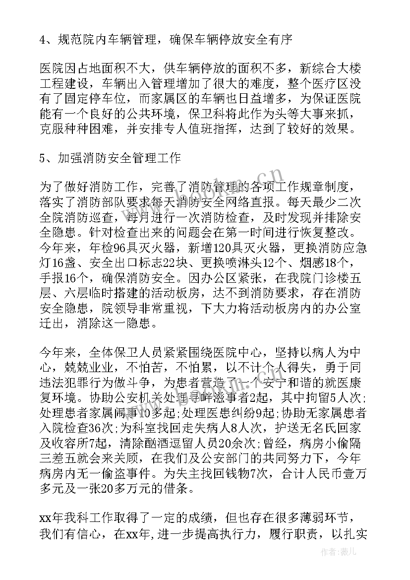 2023年消防安全年度工作计划表 消防安全年度工作计划(大全5篇)