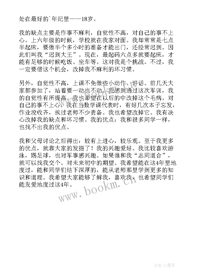 大学班长自我介绍简单大方(通用7篇)