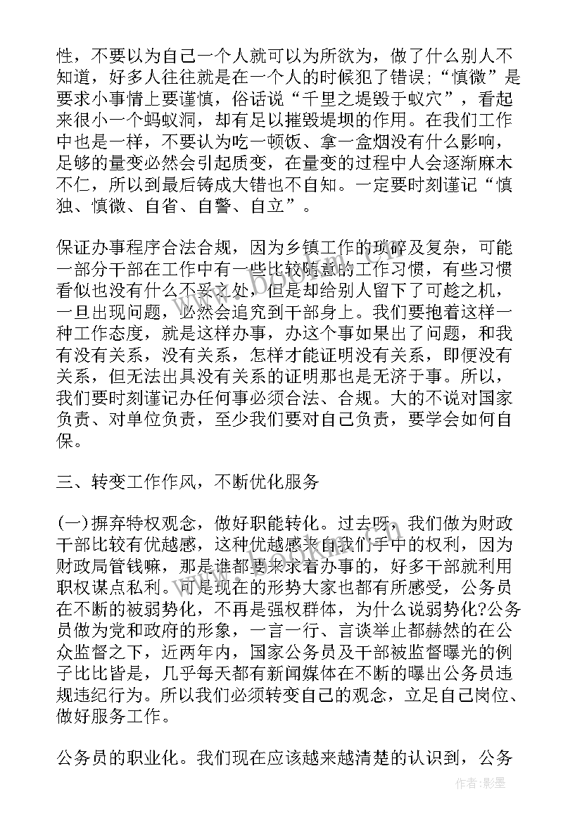 2023年网格员培训会主持词 培训会议上的讲话(汇总9篇)