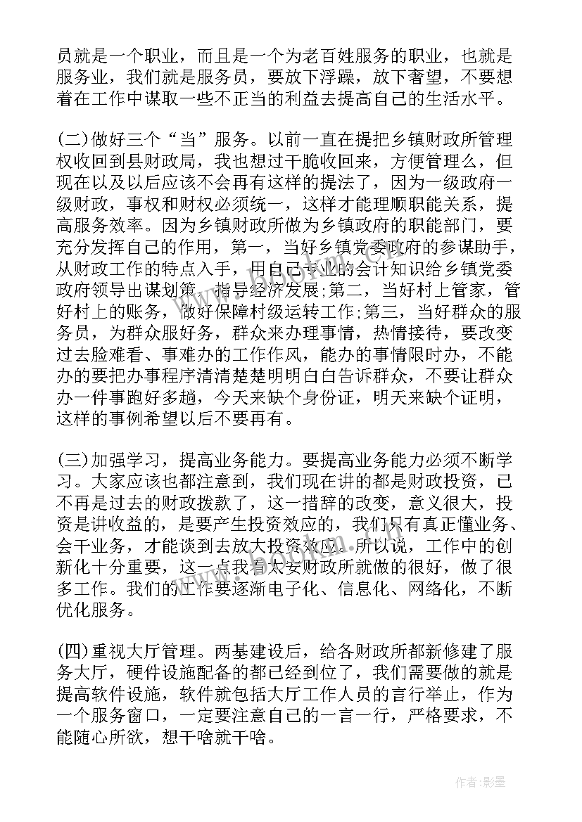 2023年网格员培训会主持词 培训会议上的讲话(汇总9篇)