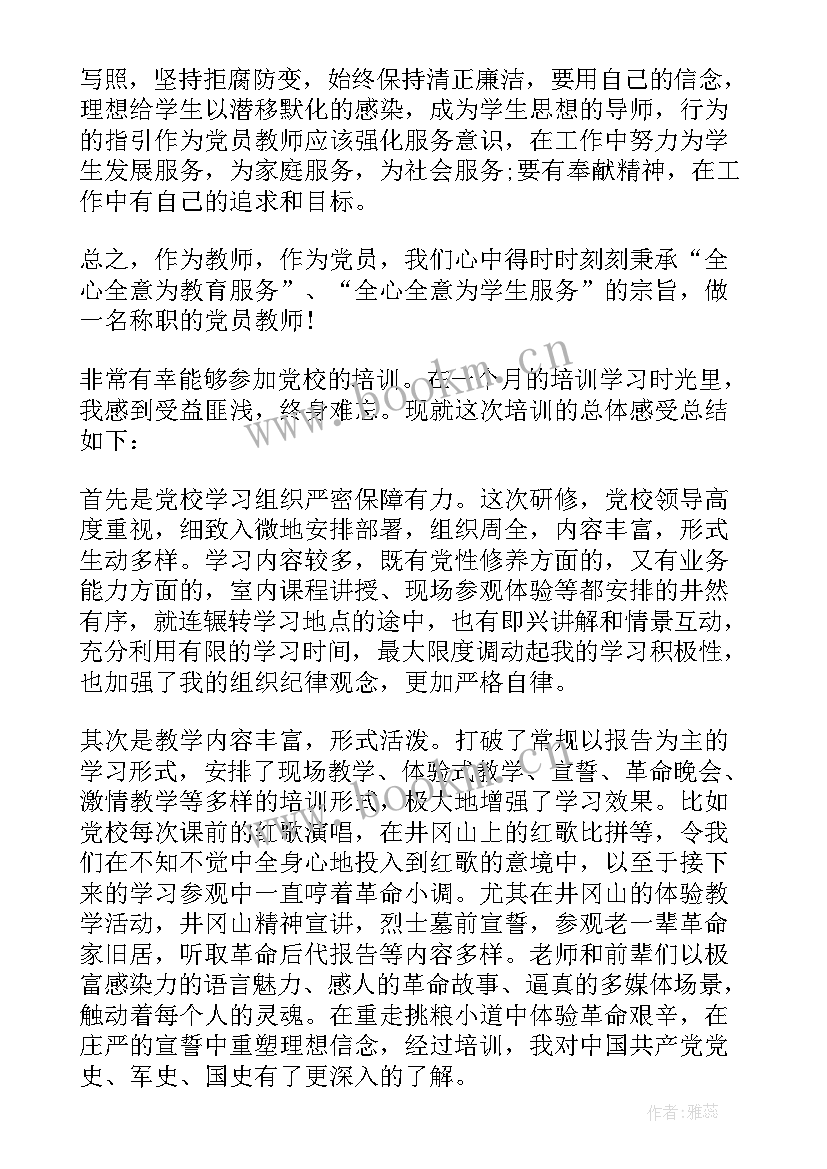 最新行政课感悟(优秀6篇)