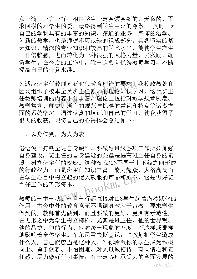 最新行政课感悟(优秀6篇)