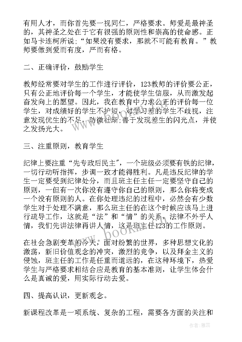 最新行政课感悟(优秀6篇)