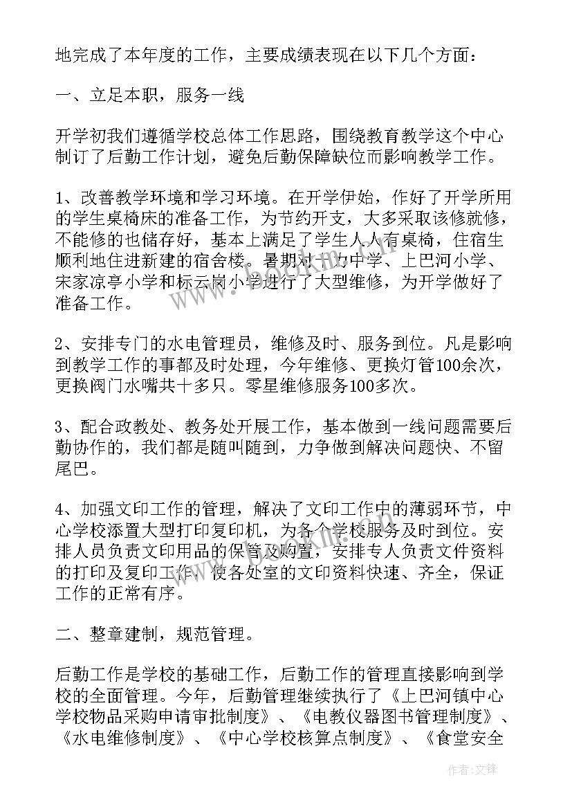 最新副校长年度个人工作总结 副校长度个人工作总结(模板6篇)