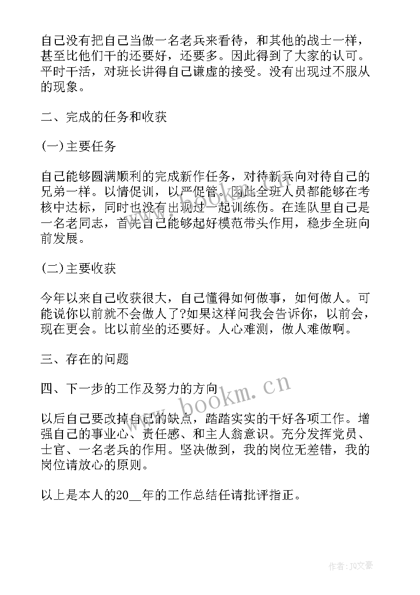 最新部队士官个人年终总结(实用6篇)