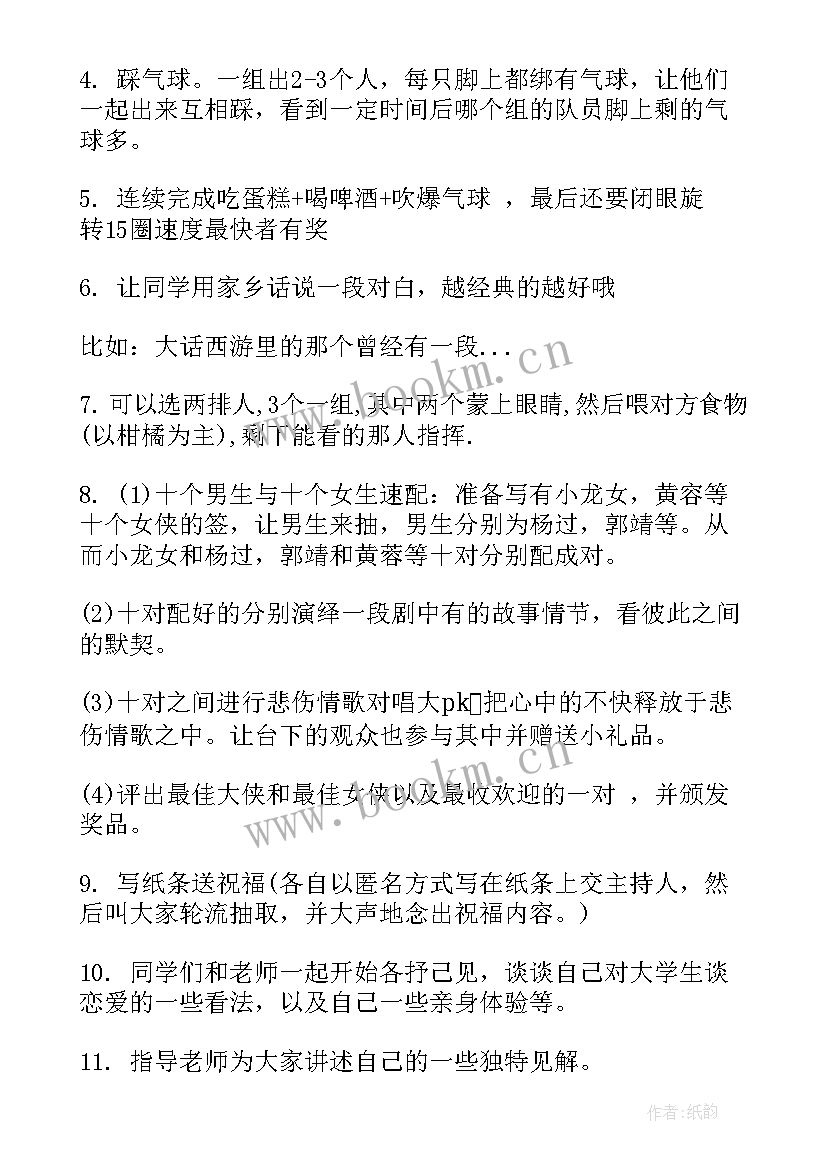 2023年双十一活动策划方案(模板5篇)