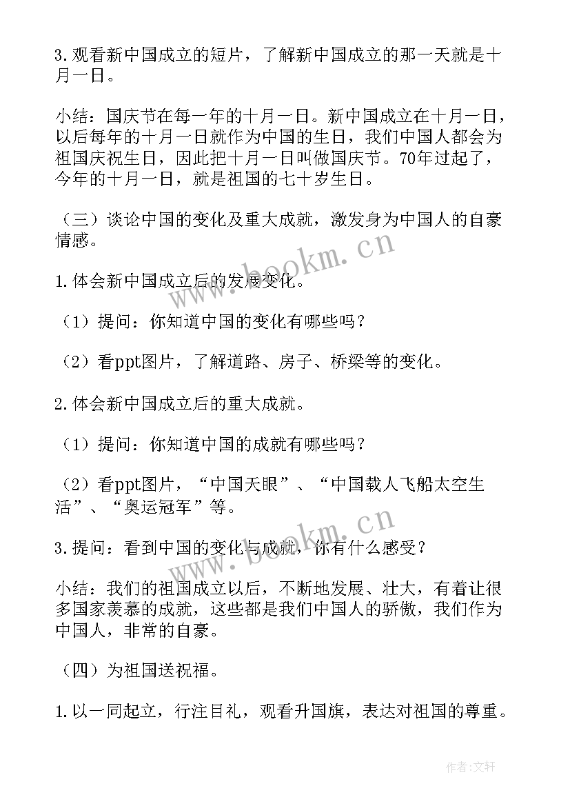 幼儿园小班教学五大领域教学计划 幼儿园大班第一学期五大领域教学计划(优质5篇)