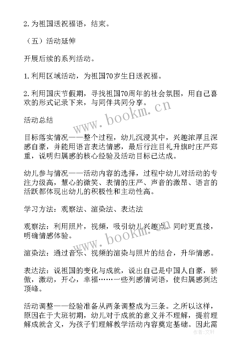 幼儿园小班教学五大领域教学计划 幼儿园大班第一学期五大领域教学计划(优质5篇)