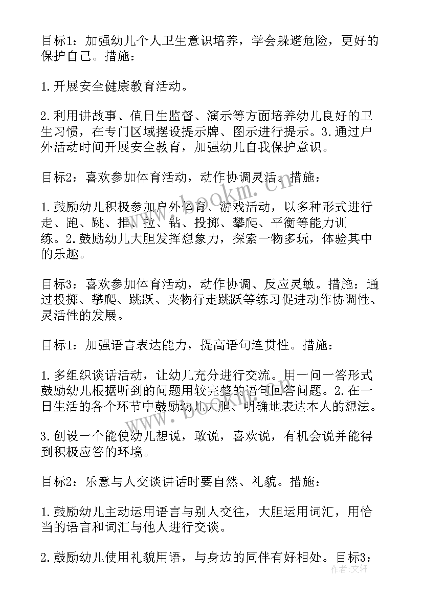 幼儿园小班教学五大领域教学计划 幼儿园大班第一学期五大领域教学计划(优质5篇)