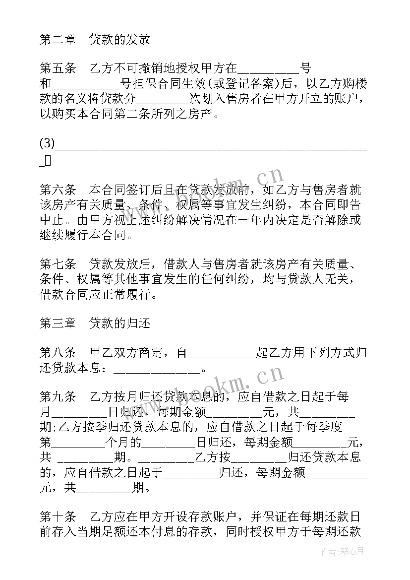 最新中国农业银行信用借款合同(优质5篇)