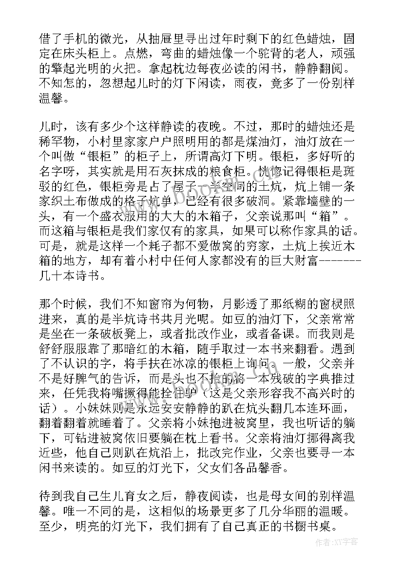 争做时代新人论文 传承优良家风争做时代新人(模板10篇)