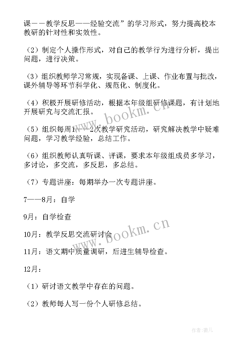 2023年校本研修方案(大全10篇)