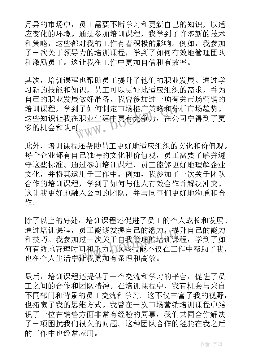 2023年企业员工安全培训心得体会知乎(模板5篇)