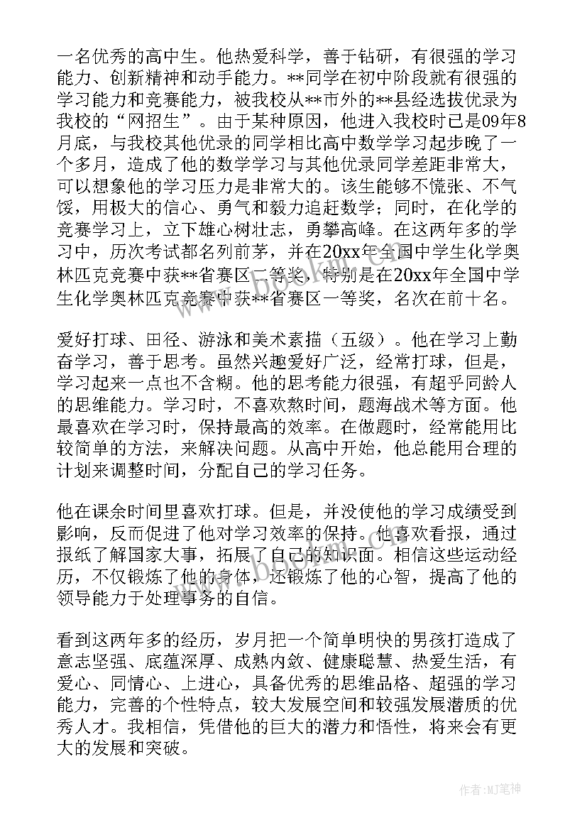 2023年实训课学生评价 学生会学生的心得体会(精选8篇)