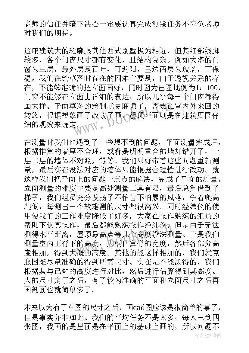 测绘报告包括哪些内容 测绘自查报告(大全7篇)