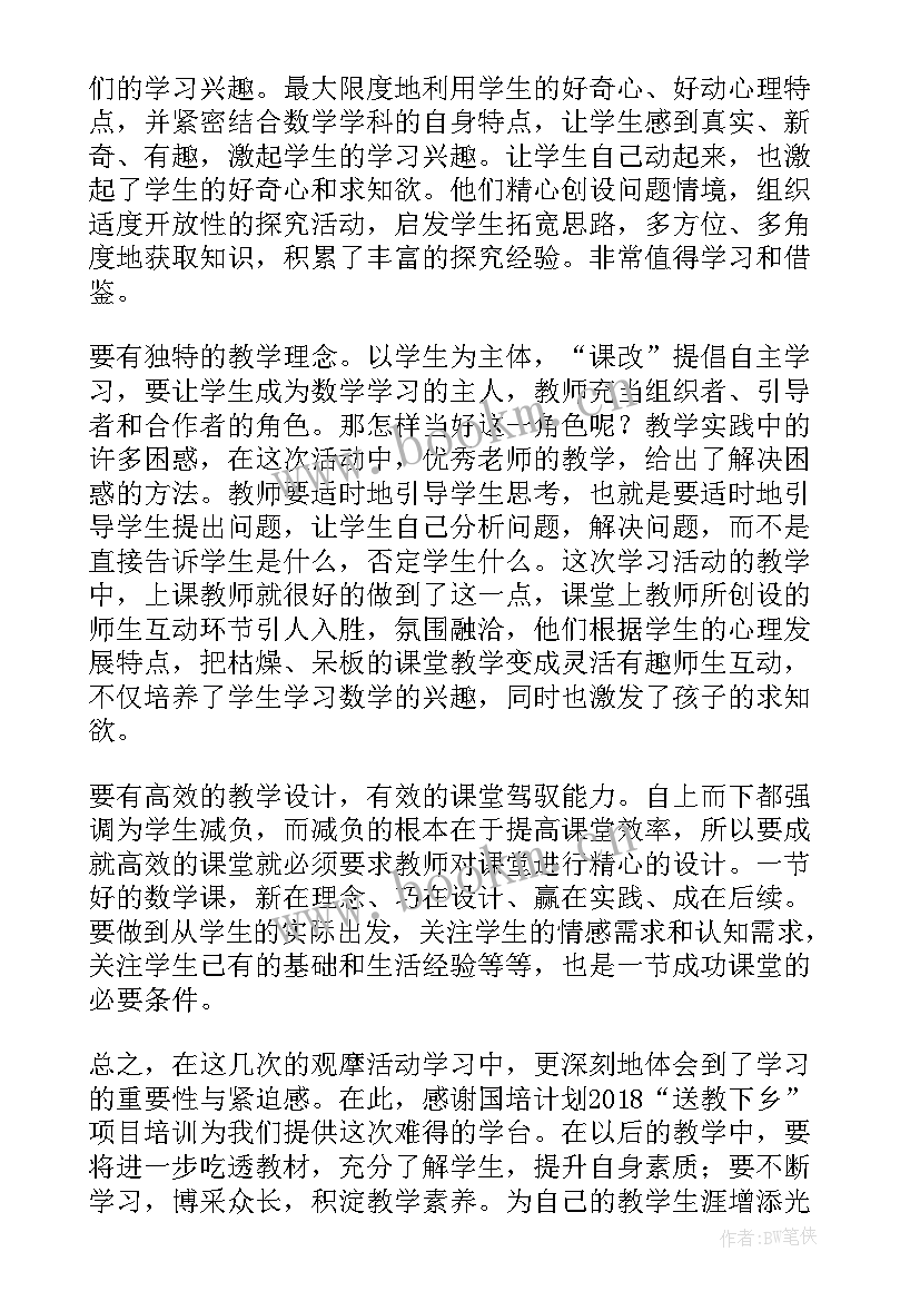 最新国培计划送教下乡活动 国培计划送教下乡心得体会(汇总5篇)