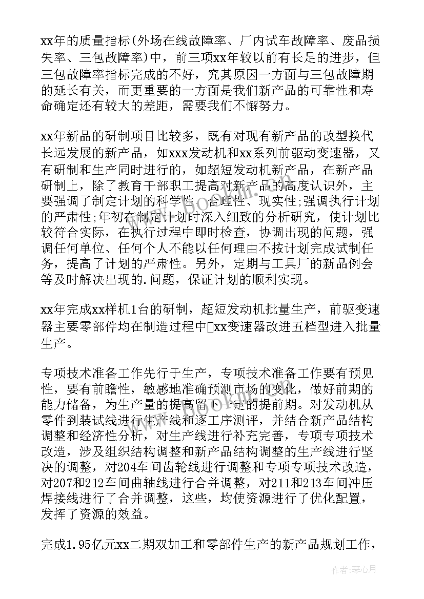 2023年质量人员晋升述职报告 质量晋升述职报告(模板5篇)