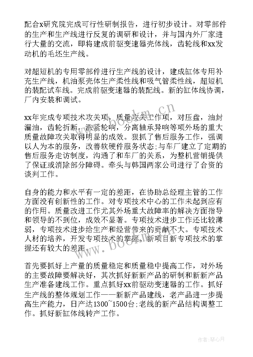 2023年质量人员晋升述职报告 质量晋升述职报告(模板5篇)