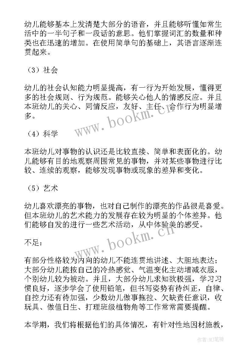 幼儿园大班秋季班务计划 大班班务工作计划(优质8篇)