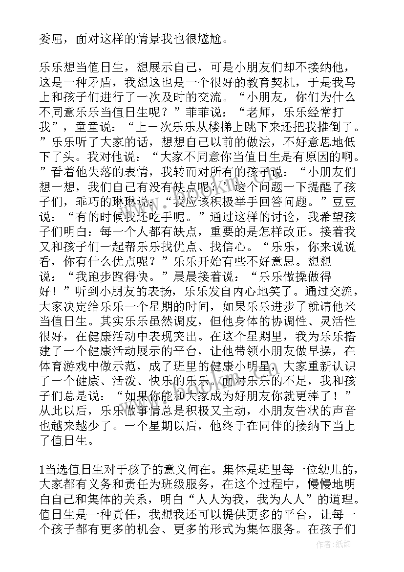 最新分类的活动反思 幼儿教学反思(汇总7篇)