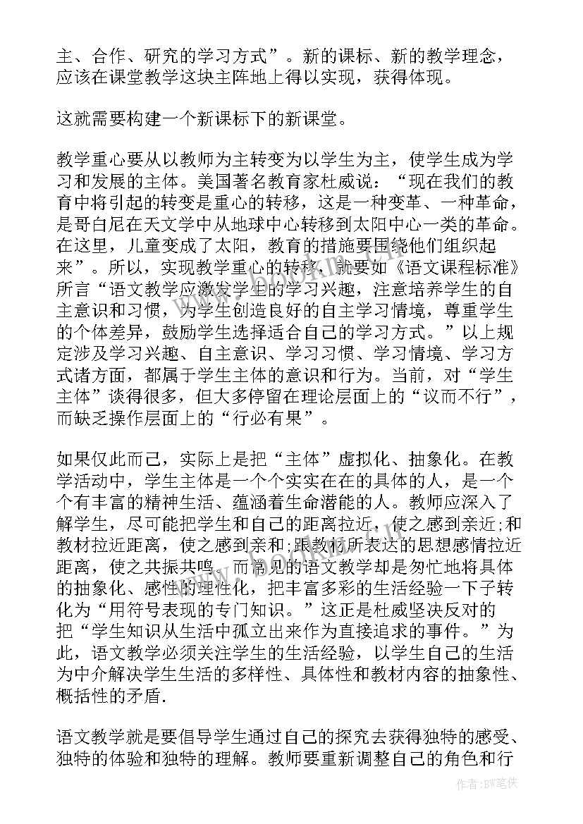 部编版二年级语文教学计划 二年级语文教学计划(模板6篇)