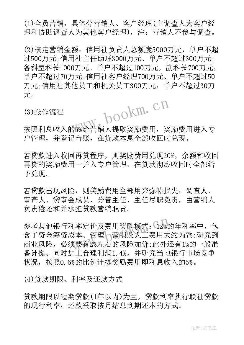 银行端午节营销活动方案 银行营销活动方案(优质6篇)